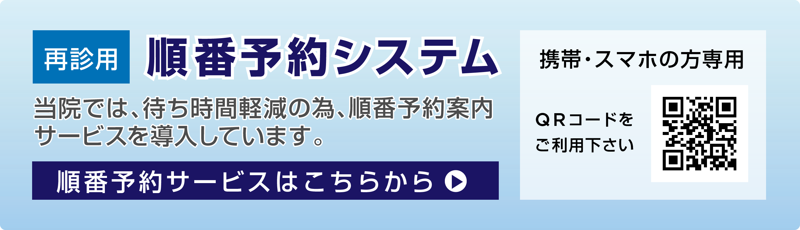 順番待ちシステム